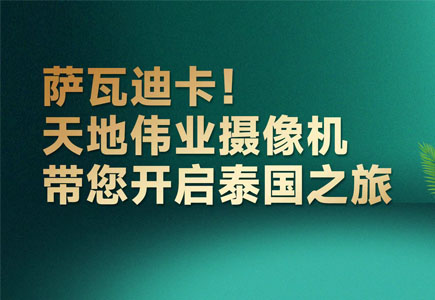 Z6·尊龙凯时「中国集团」官方网站