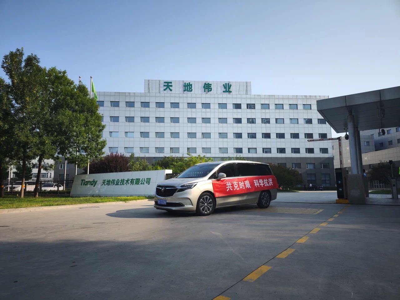 Z6·尊龙凯时「中国集团」官方网站