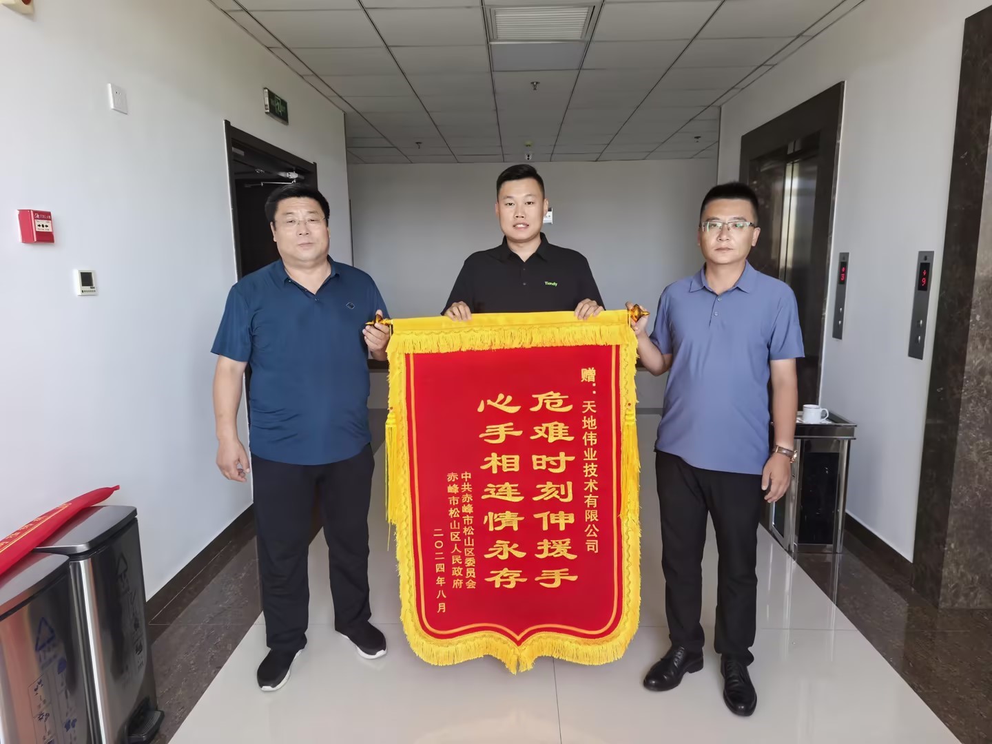 Z6·尊龙凯时「中国集团」官方网站