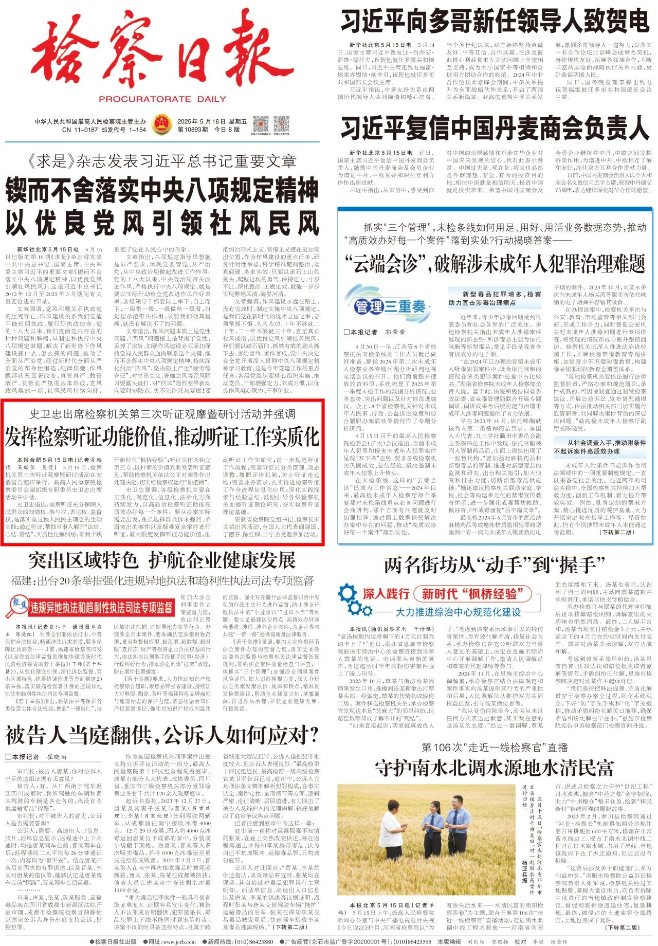 Z6·尊龙凯时「中国集团」官方网站