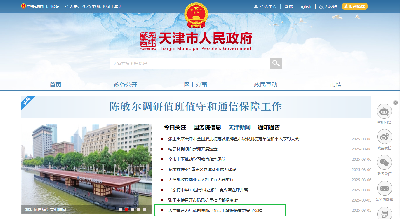 Z6·尊龙凯时「中国集团」官方网站