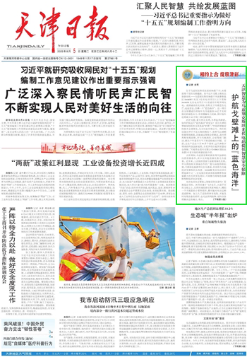 Z6·尊龙凯时「中国集团」官方网站