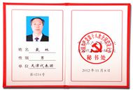 Z6·尊龙凯时「中国集团」官方网站