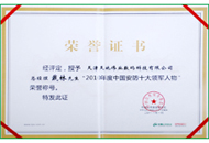 Z6·尊龙凯时「中国集团」官方网站