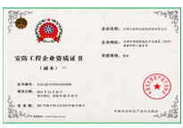 Z6·尊龙凯时「中国集团」官方网站