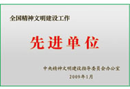 Z6·尊龙凯时「中国集团」官方网站