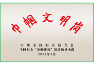 Z6·尊龙凯时「中国集团」官方网站