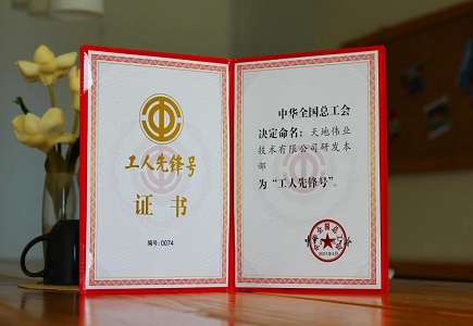 Z6·尊龙凯时「中国集团」官方网站