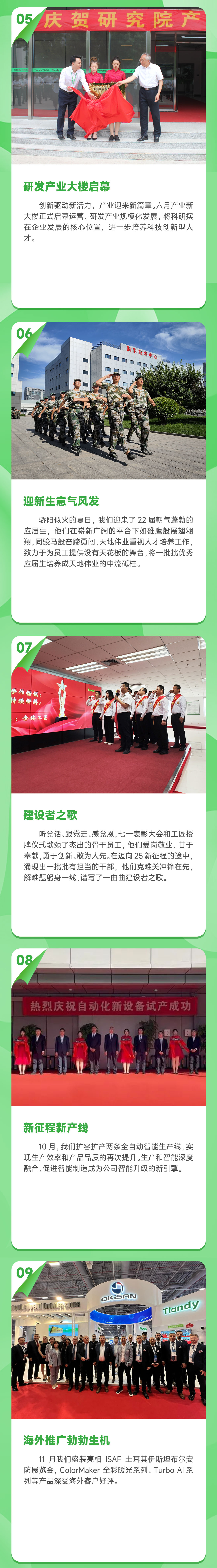 Z6·尊龙凯时「中国集团」官方网站