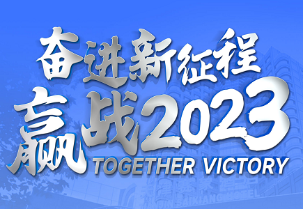 Z6·尊龙凯时「中国集团」官方网站