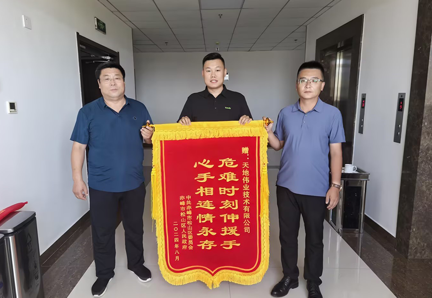 Z6·尊龙凯时「中国集团」官方网站